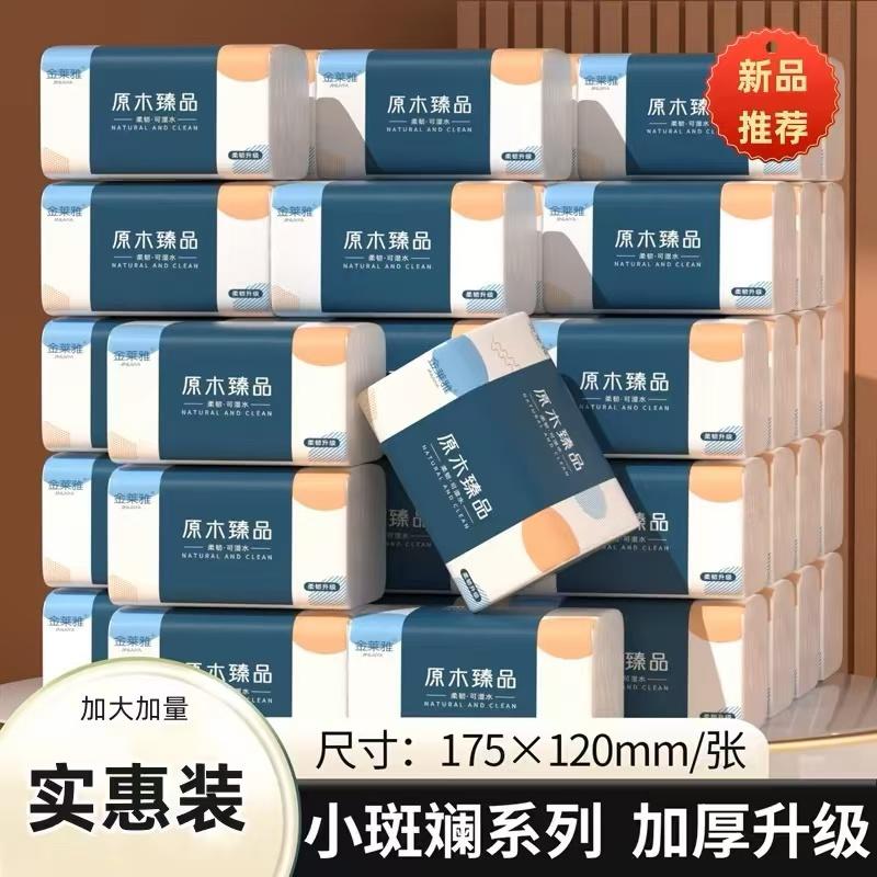 2包600张抽纸家庭实惠装