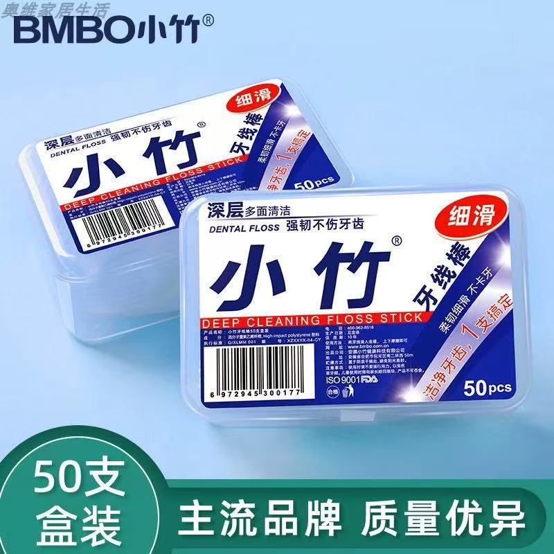 剔牙超细一次性牙线棒家庭装