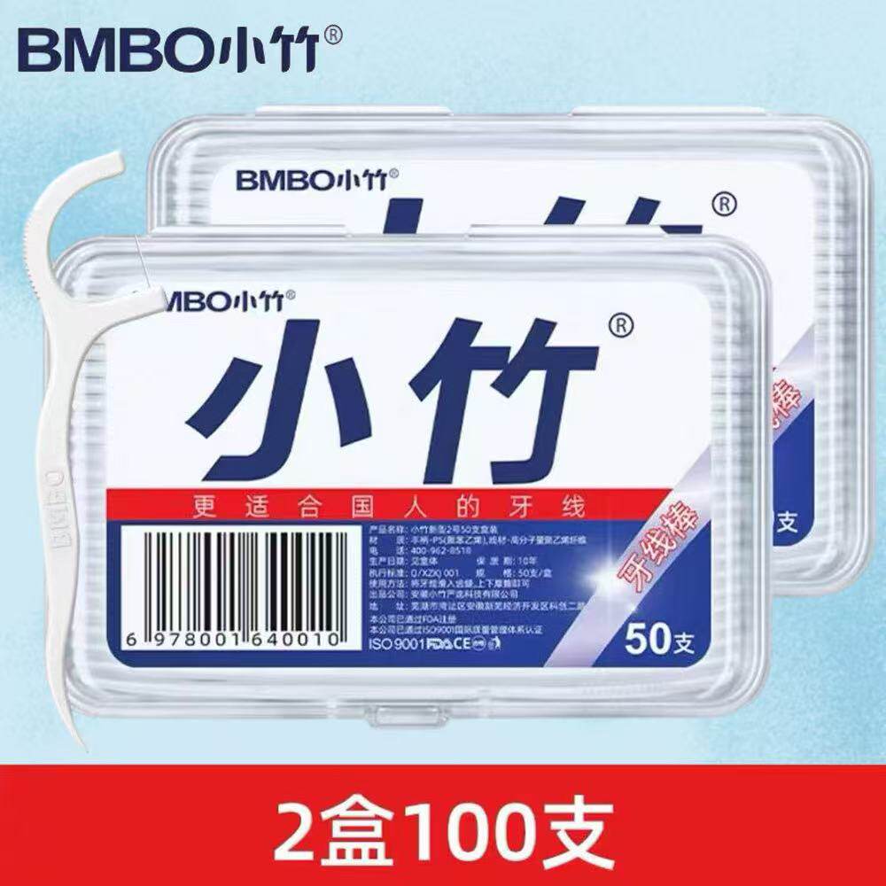 【2盒】100支经典小竹牙线家用超细随身便携剔牙神器高弹力牙线棒,洗护清洁剂/卫生巾/纸/香薰,牙线/牙线棒,淘宝优惠券,粉丝福利购,淘宝优惠卷