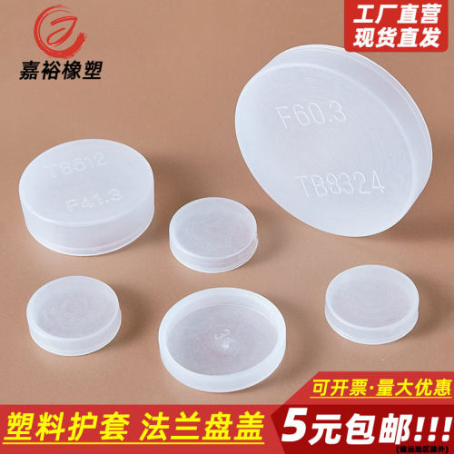 快装盖KF系列卡盘接头盖