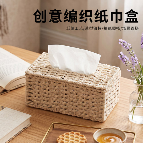 中式简约仿藤编纸巾盒车载家用