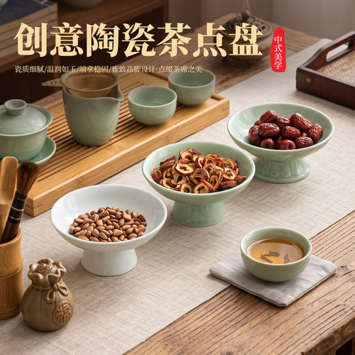 青瓷高脚茶点果盘供佛家用