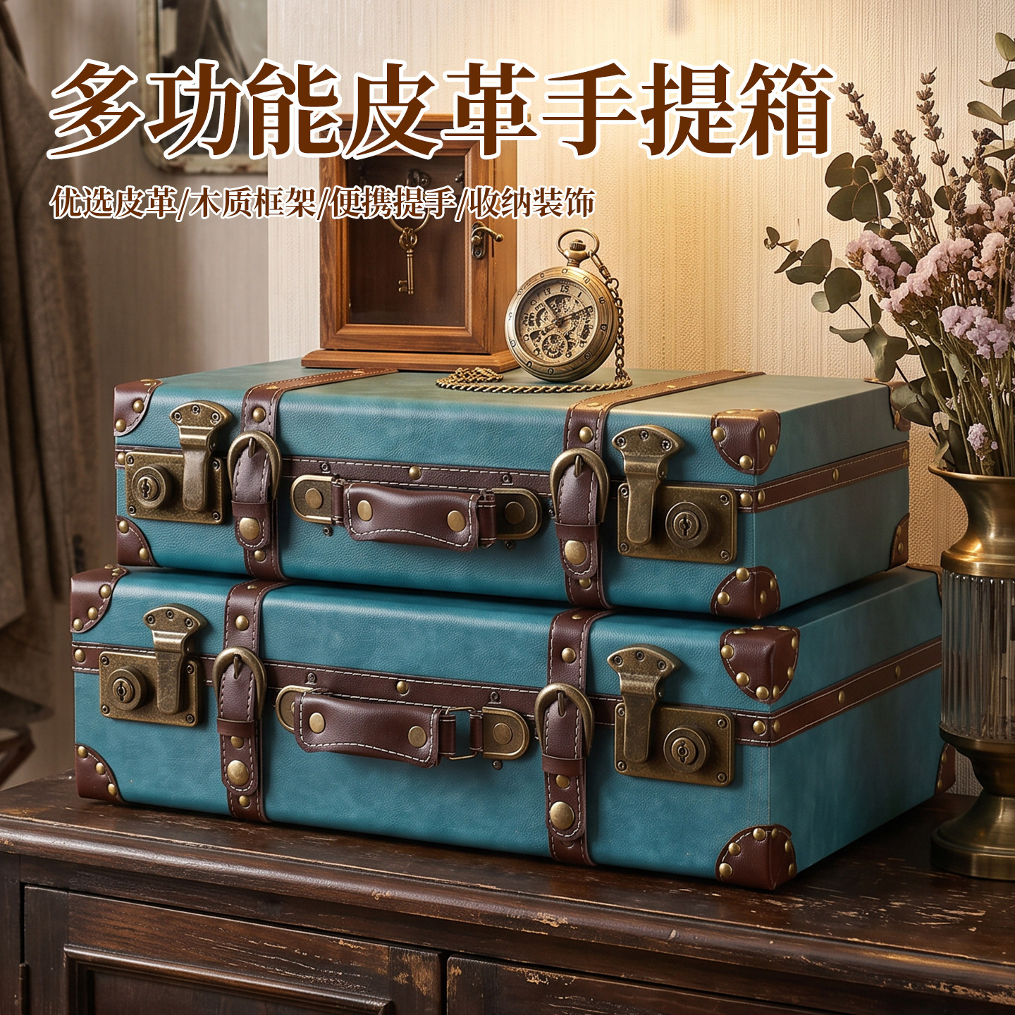 复古皮革手提箱两件套木质框架图片