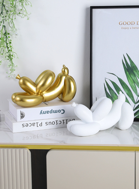 北欧风气球狗摆件客厅电视柜装饰品创意可爱儿童房布置树脂工艺品