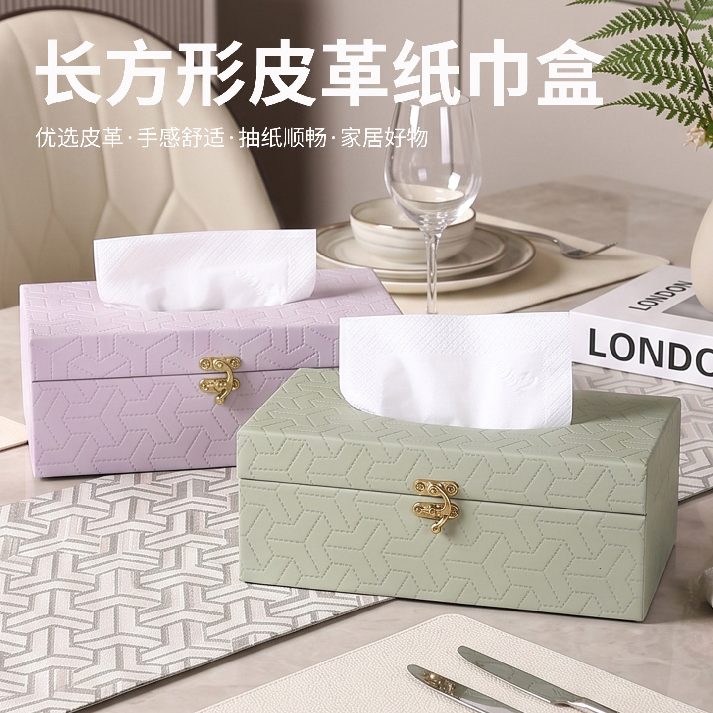 家用客厅高级感皮质带盖纸巾抽盒图片