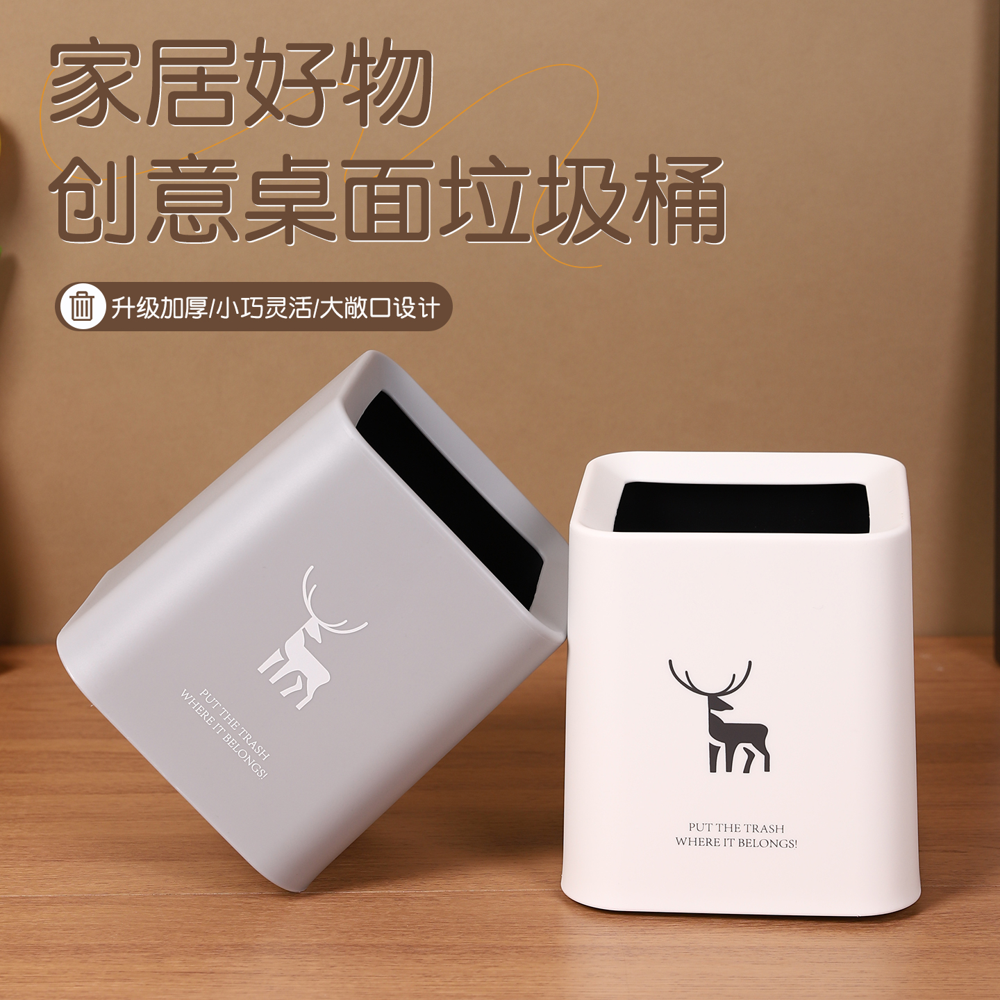 桌面双层垃圾桶家用客厅餐桌盒