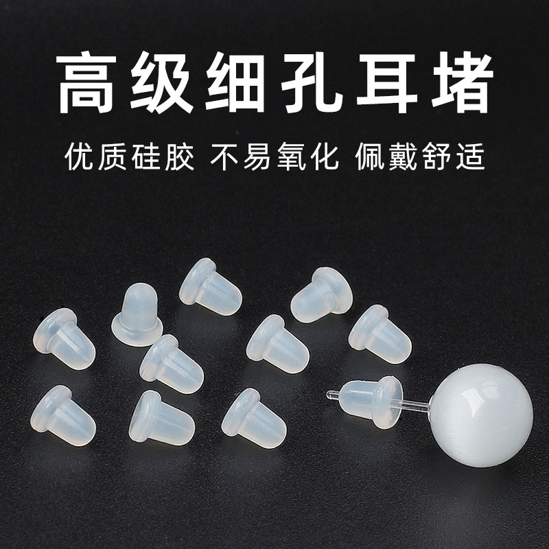 运锦硅胶耳钉后塞新款升级版