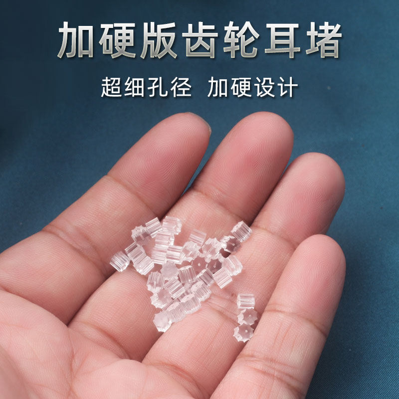 齿轮耳堵防掉 加硬塑料后塞耳钉塞配件diy后托耳帽耳钉堵头胶塞女