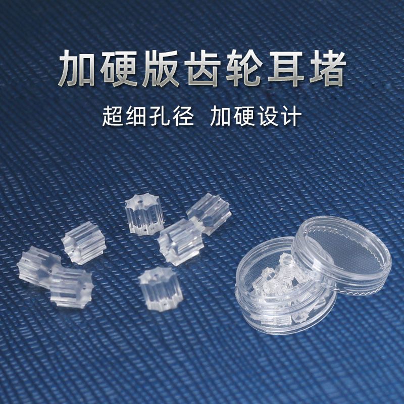 耳钉后塞塑料耳堵防掉 加硬耳钉帽配件耳环塞扣胶塞后托 透明堵头