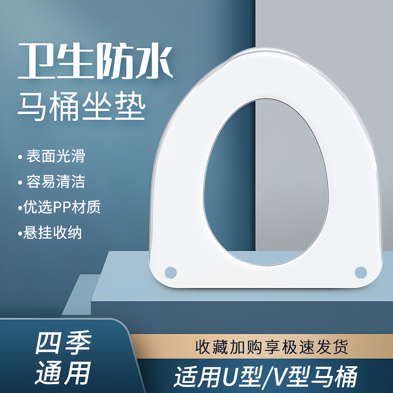 马桶坐垫夏季坐便套座便圈