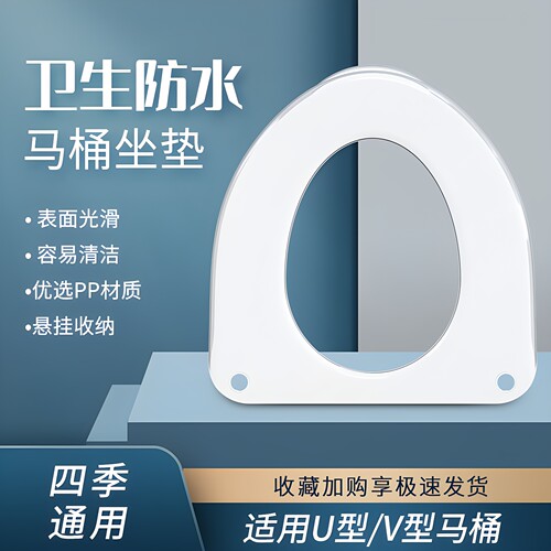 马桶坐垫夏季坐便套座便圈