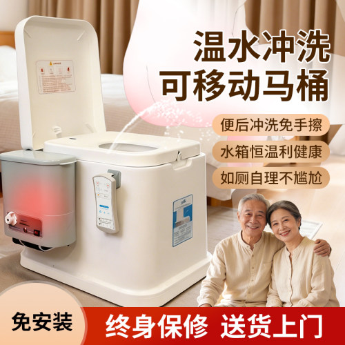 【老人马桶坐便器可移动】带冲水