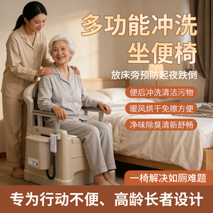 坐便器老人移动马桶可冲水卧室床边全自动电动冲洗智能移动马桶