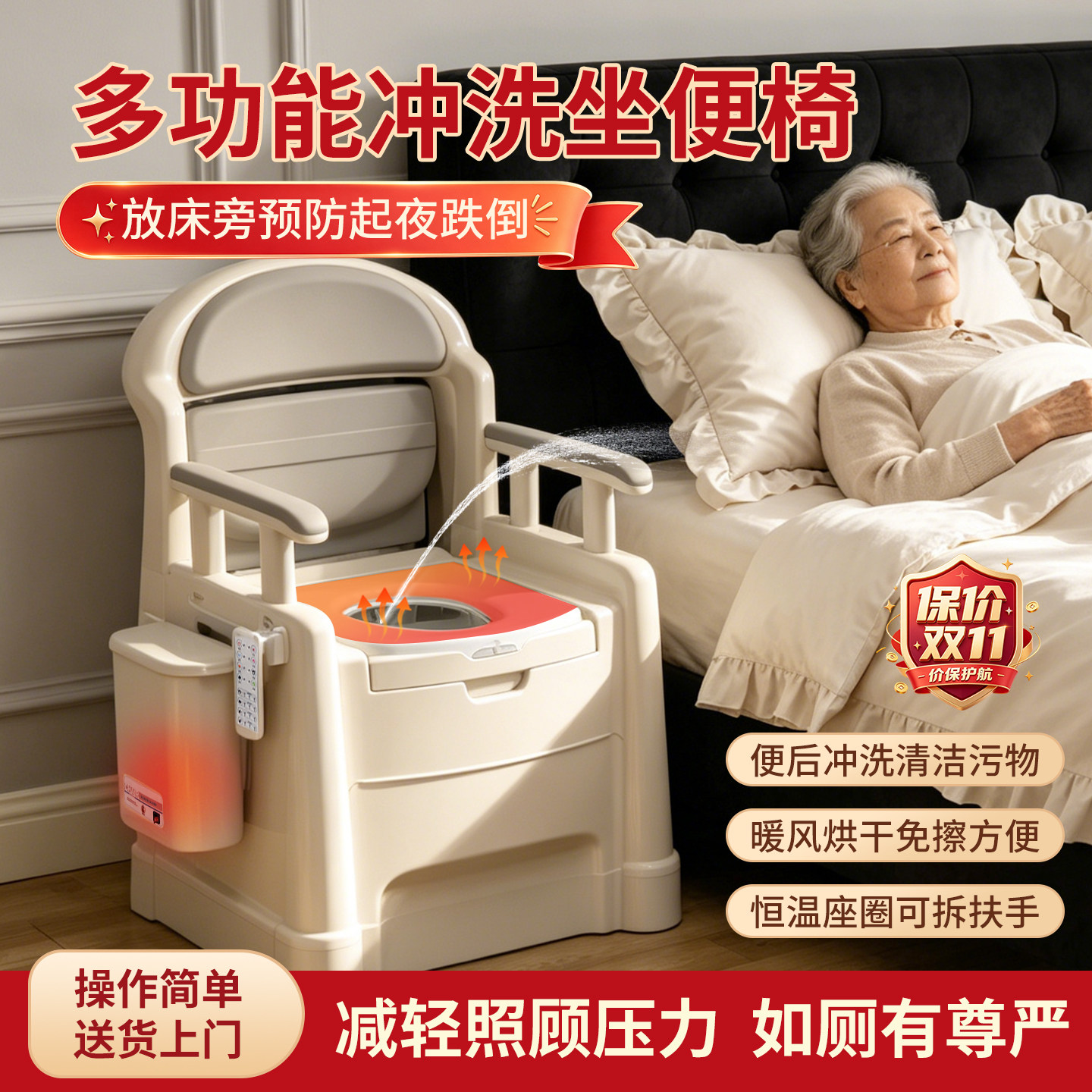 坐便器老人移动马桶可冲水卧室坐便椅电动冲洗移动智能护理椅痰盂