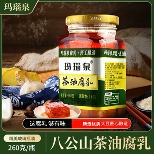 淮南特产玛瑙泉八公山茶油豆腐乳农家自制香辣下饭菜260克 4瓶