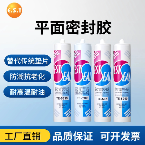 密封胶587 5699 5900 5910平面密封剂汽修发动机金属法兰代替垫片
