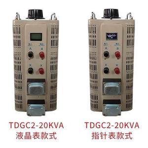 接触式调压器500W1KW3KW5K10KW15KW20KW单相交流220v出0-250v可调