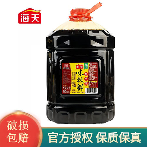 海天味极鲜酱油10.5L升1桶2桶烹饪炒菜凉拌生抽餐饮商用批发