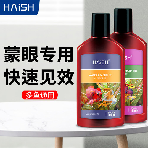 蒙眼鱼药龙鱼鹦鹉鱼锦鲤金鱼招财