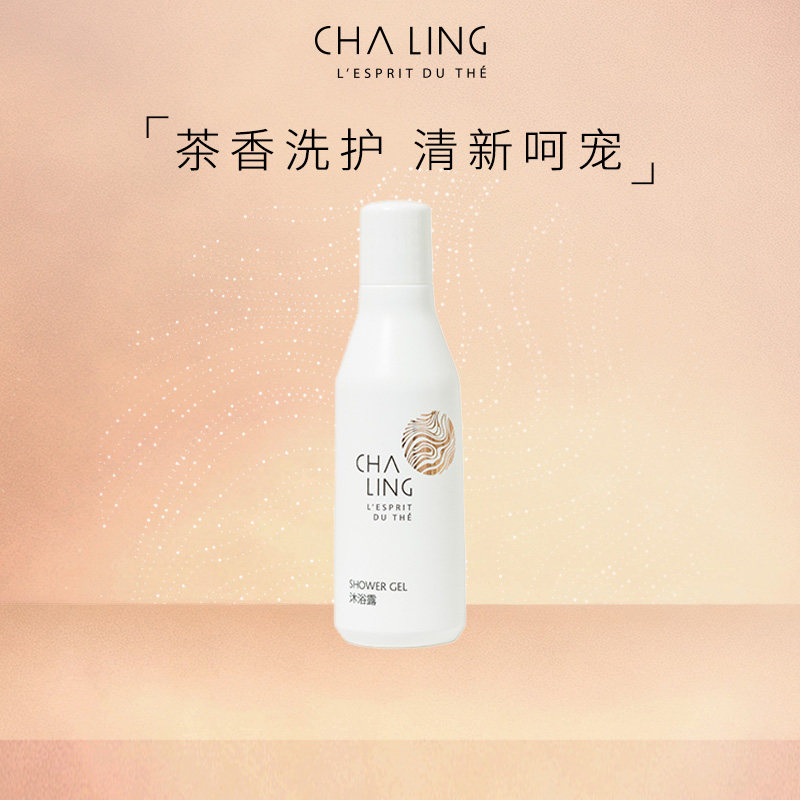 CHA LING茶灵沐浴露洁面香皂香薰液