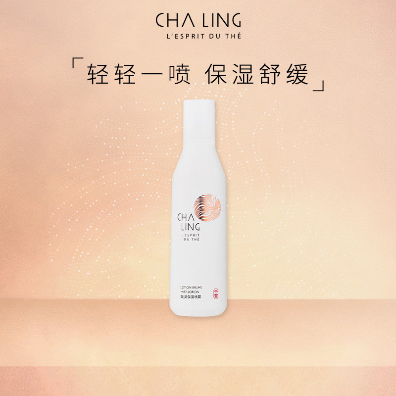 CHALING茶灵保湿喷雾图片