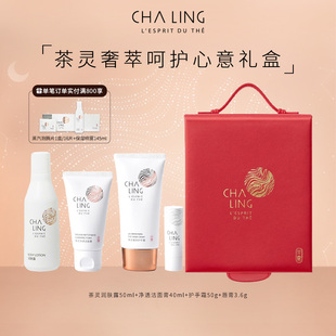 茶灵CHALING茶灵奢萃呵护心意礼盒