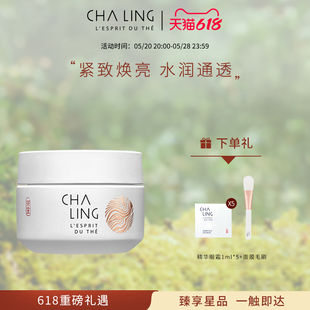 LING茶灵春季 CHA 面膜 618提前加购 面膜涂抹式