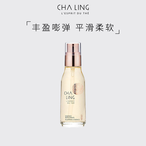 茶灵弹力丰盈紧致精华水提亮饱满