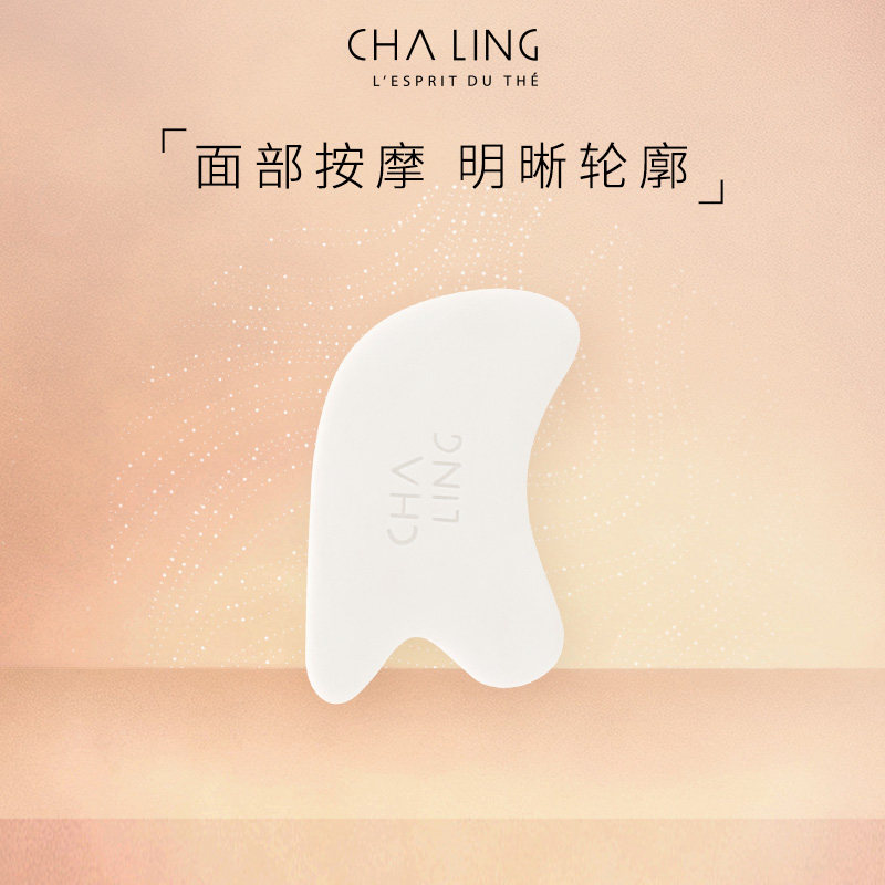 CHA LING茶灵美肤紧致按摩板面部瑜伽明晰轮廓美容