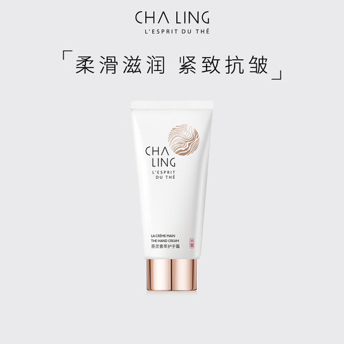 【送礼】CHALING茶灵奢萃护手霜保湿抗皱紧致舒缓