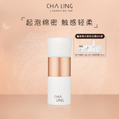 LING茶灵洁颜美容刷洁面易起泡清洁净透毛孔 CHA 限时