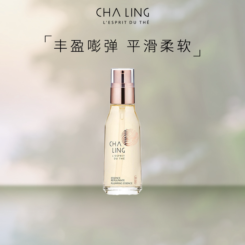 茶灵弹力丰盈紧致精华水提亮饱满图片