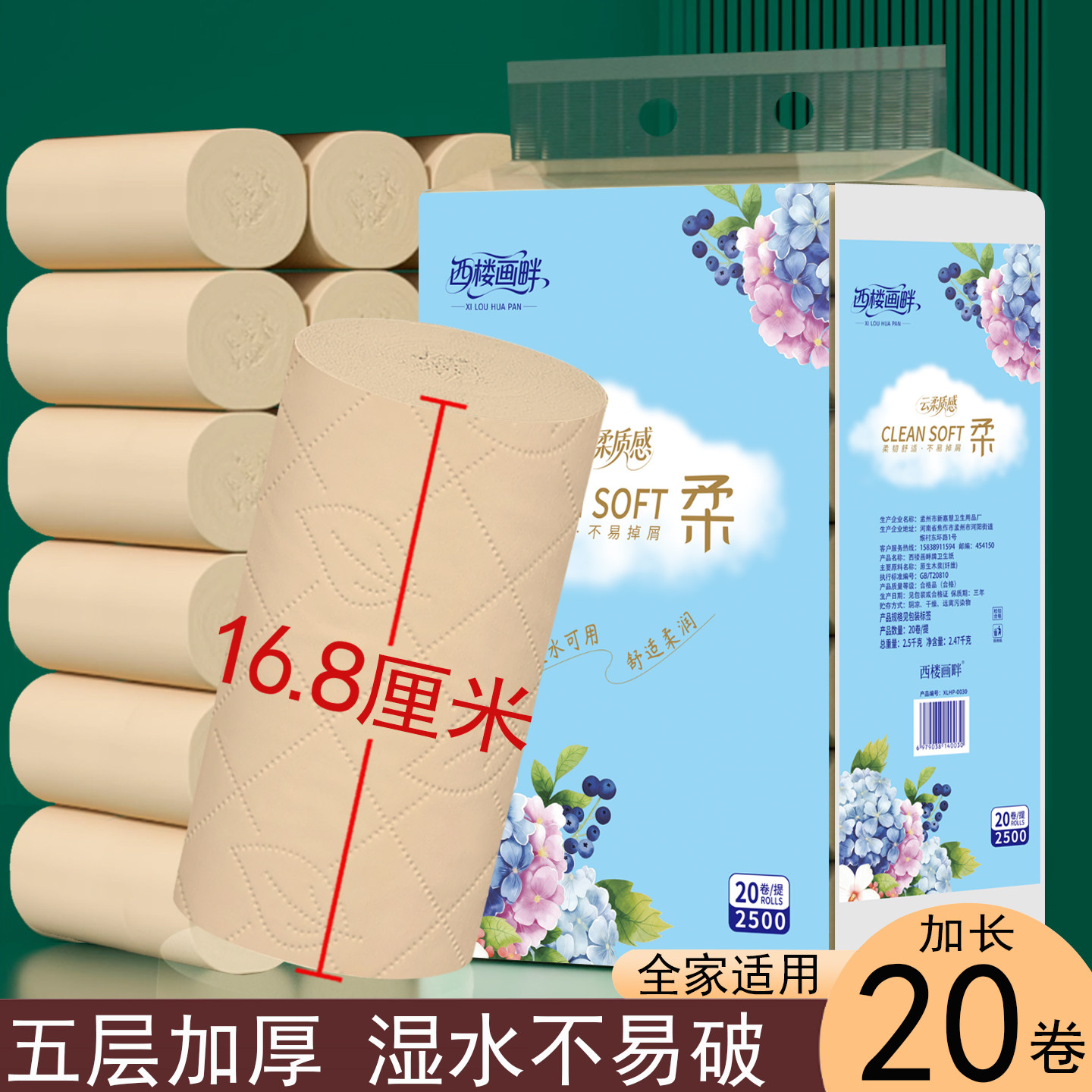 西楼画畔17厘米5层本色印花无香