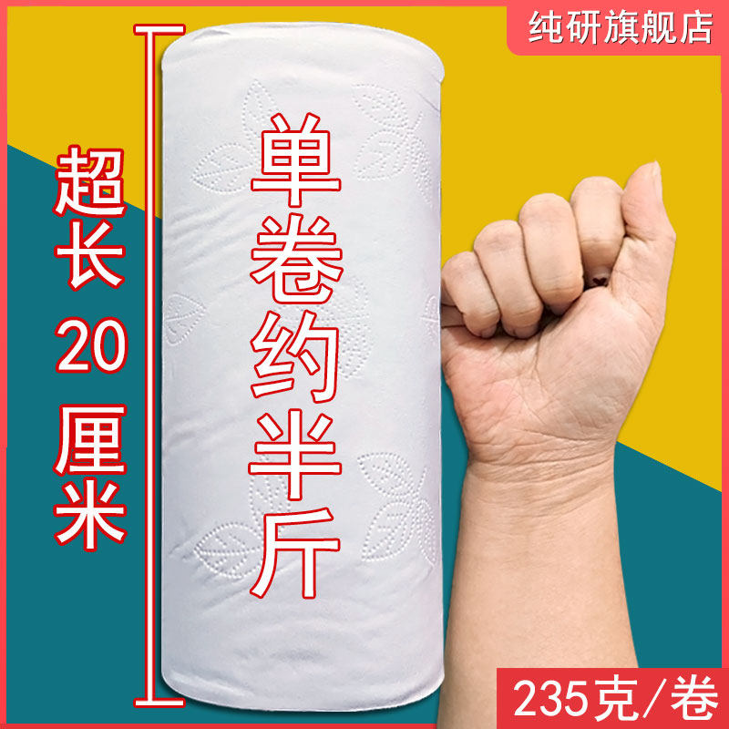 纯研10斤大粗卷20cm原木浆卫生纸