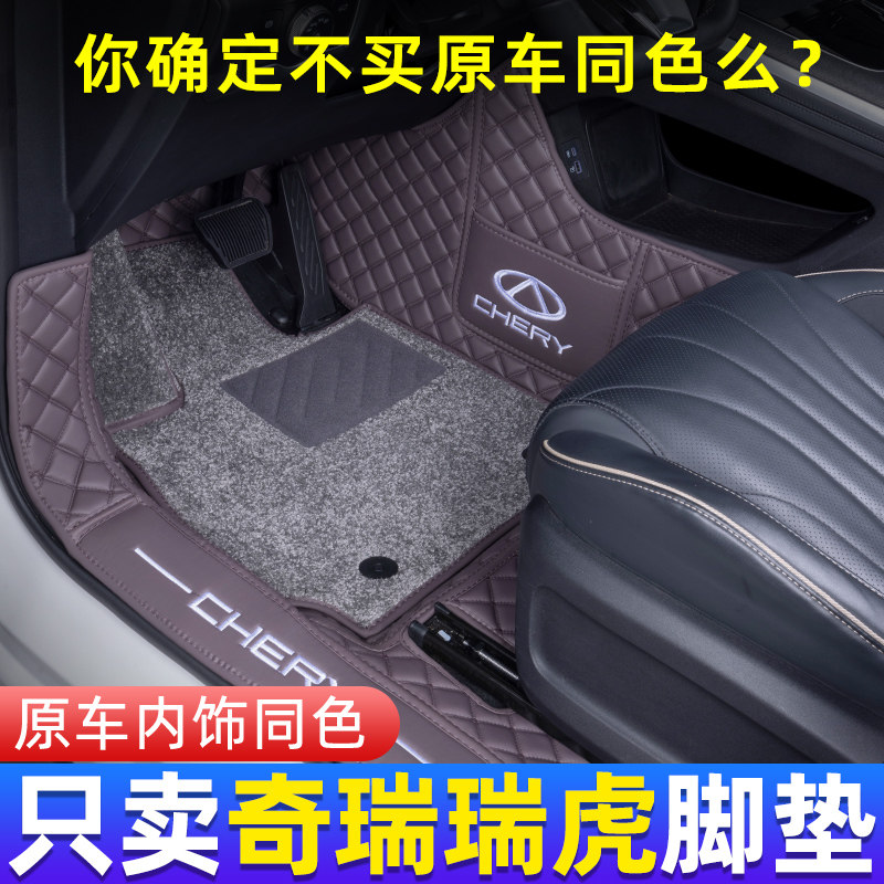 奇瑞瑞虎9脚垫全包围专用瑞虎9C-DM五七座地毯脚垫汽车内饰用品件