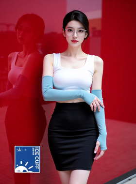 SK 3912 防晒袖套灰色白色蓝色高弹力简约大气适合155-180cm