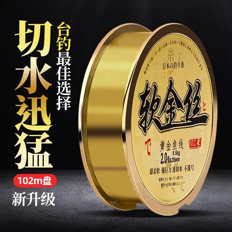 日本进口超柔软鱼线金丝金色强拉力主线子线台钓路亚不打卷尼龙