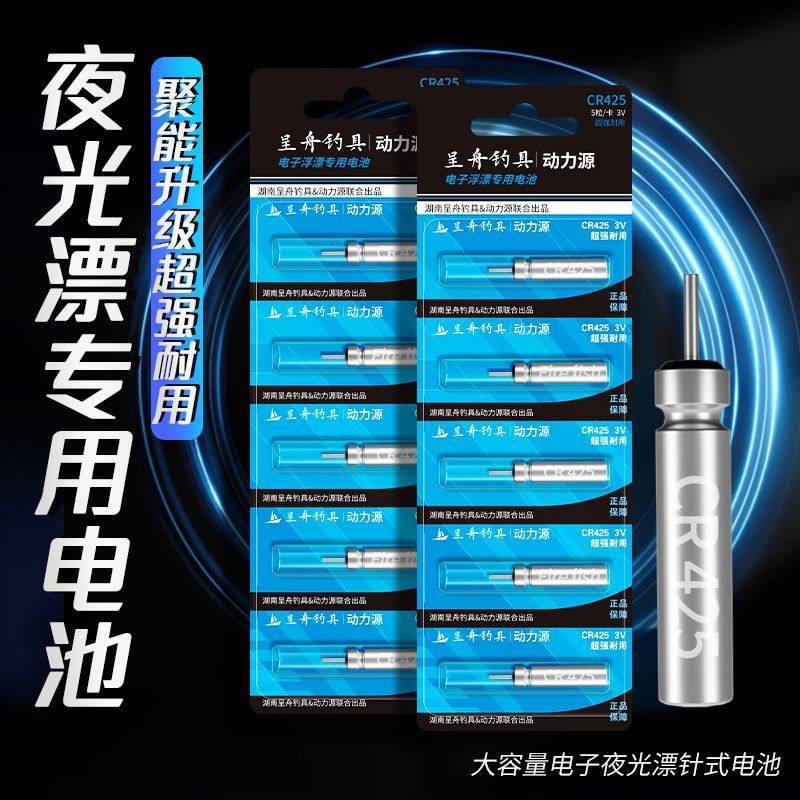 【呈舟】正品夜光漂电池CR425 316 322高亮夜钓鱼浮漂电子漂电池,户外/登山/野营/旅行用品,浮漂,淘宝优惠券,粉丝福利购,淘宝优惠卷