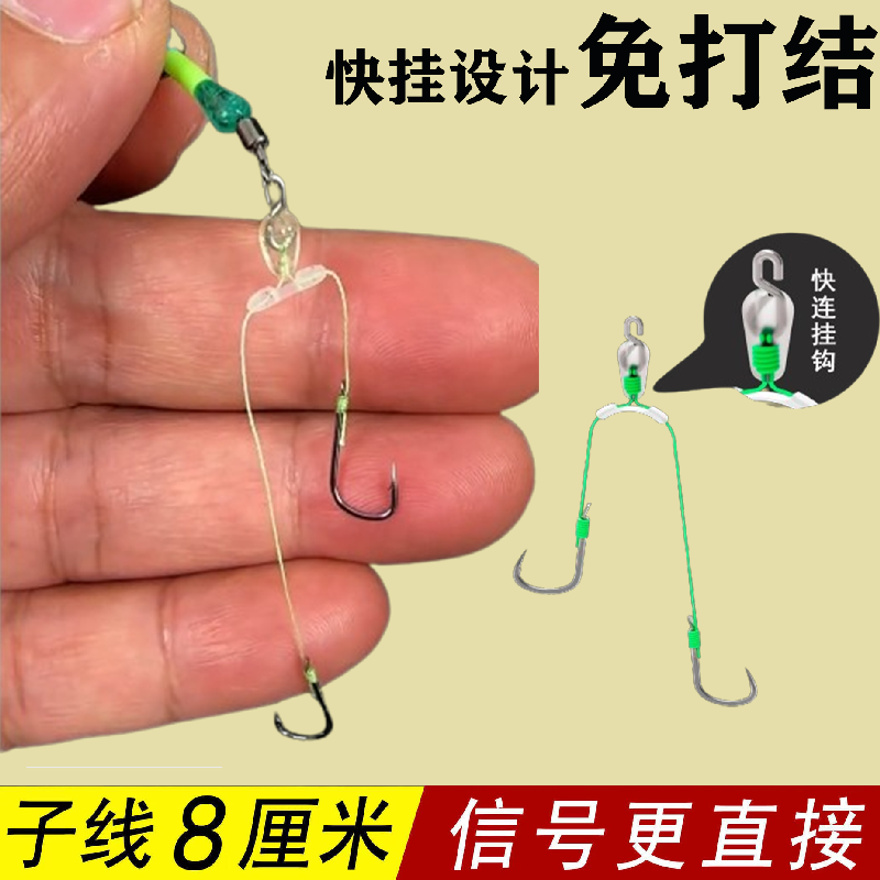 倍特锋快挂超短8厘米梅州钓法土鲮双钩短子线鲮鱼新关防缠绕灵敏