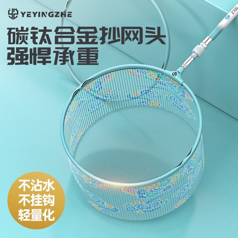 野营者抄网头速干超轻一体网头加深细网捞鱼网大物钓鱼网兜碳钛合