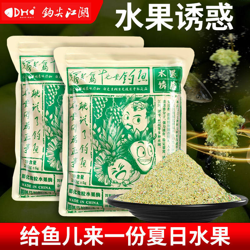 钩尖江湖艰苦奋斗水果诱惑夏季新品饵料野钓鲤鱼鲫鱼单开饵料钓鱼