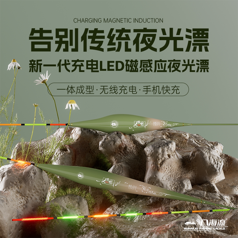 入海流CD无线充电快充夜光漂咬钩变色QLED电子漂日夜两用浮漂鱼漂