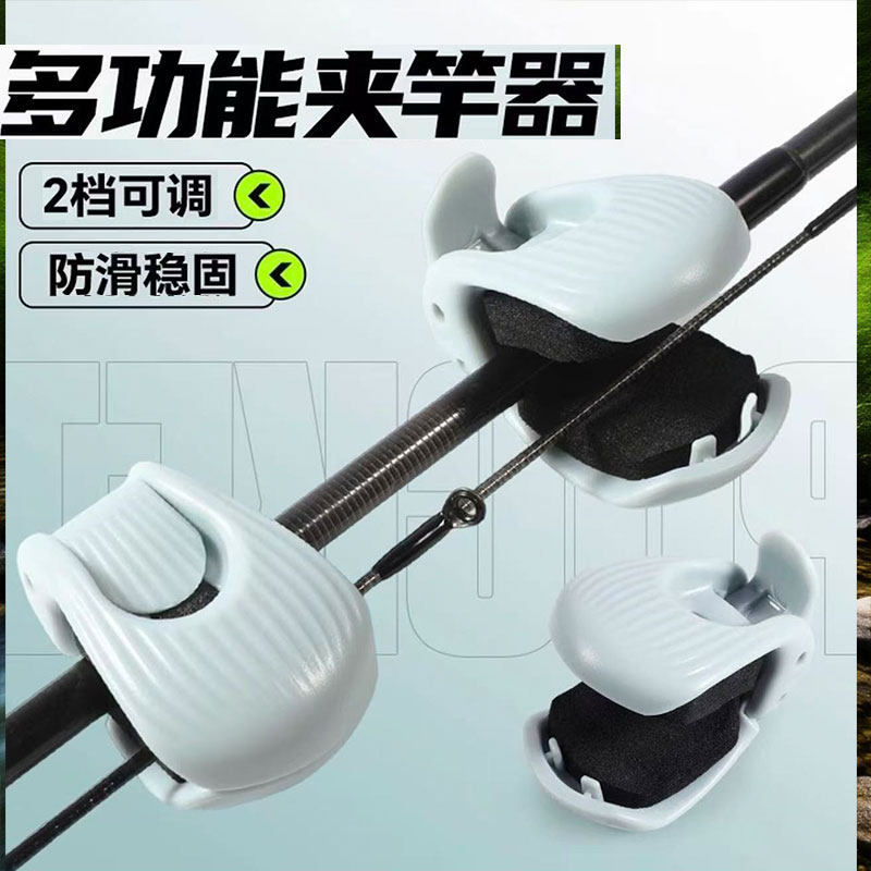 路亚竿收纳神器多功能束竿器