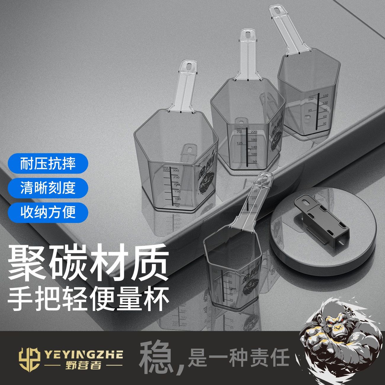 野营者新款钓鱼手把量杯开饵专用带刻度饵水比加厚防摔垂钓渔具