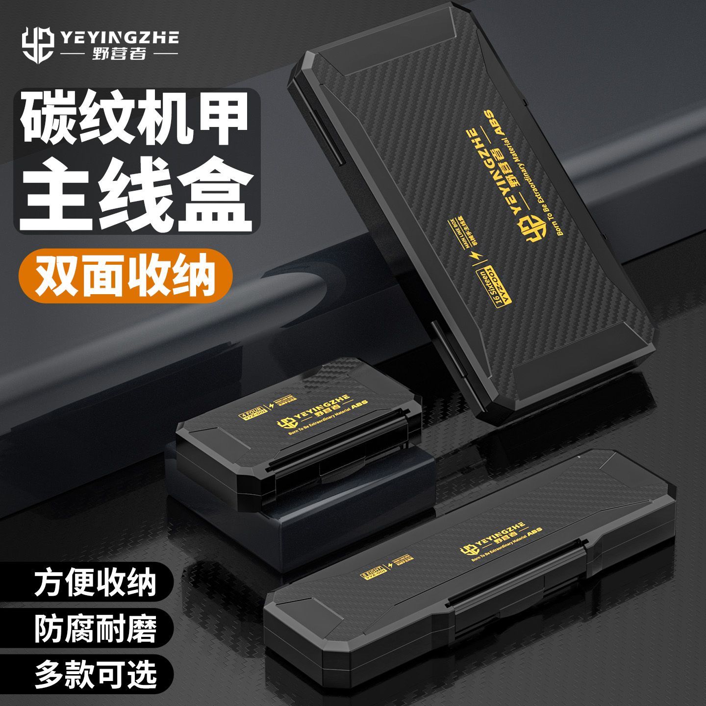 野营者碳纤纹主线盒抗压耐摔卡扣主线收纳盒轻便易携大容量鱼线盒