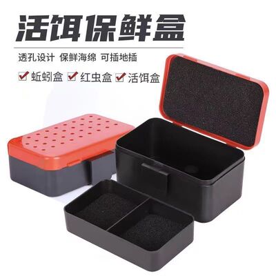 多功能活饵盒蚯蚓盒红虫盒鱼饵盒沙蚕盒配件盒钓鱼渔具红虫盒新款