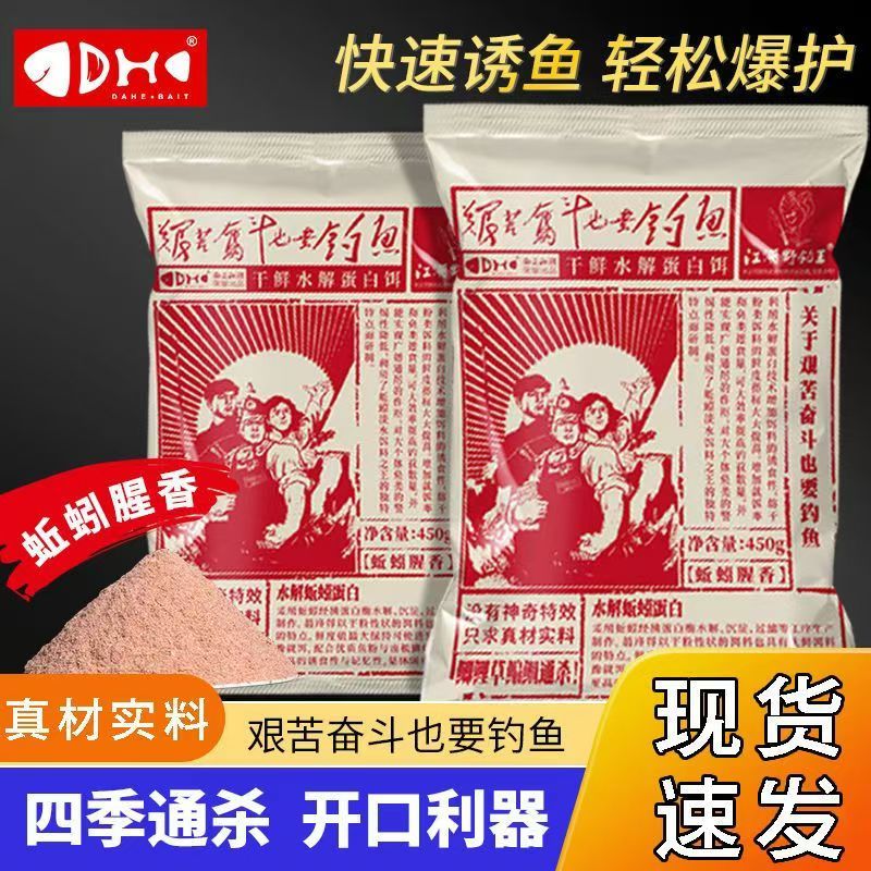 钩尖江湖艰苦奋斗也要钓鱼蚯蚓味饵料野钓黑坑鲫鲤草鳊鱼通杀饵料