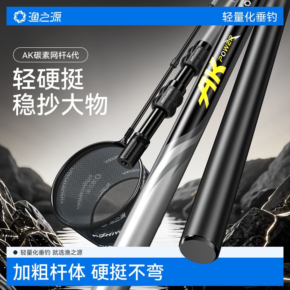 渔之源抄网全套大物碳素伸缩杆超轻超硬抄鱼网折叠抄网钓捞鱼网兜