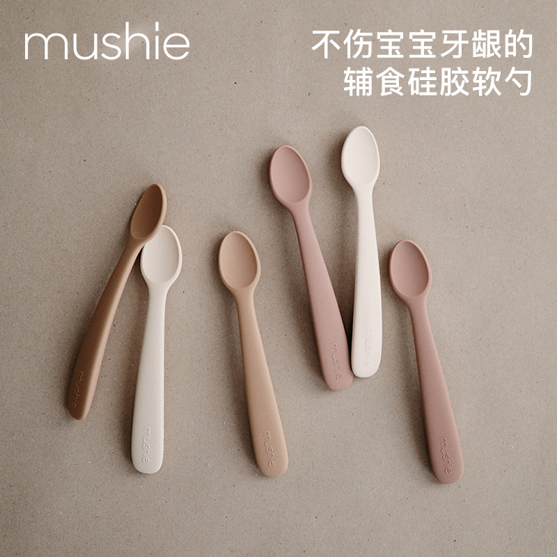 mushie儿童宝宝硅胶软勺防摔耐高温婴儿餐具勺子两件装,婴童用品,儿童餐具,淘宝优惠券,粉丝福利购,淘宝优惠卷