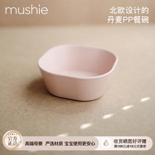 两个装 mushie儿童宝宝餐盘餐碗方形圆形PP材质婴儿餐具辅食碗